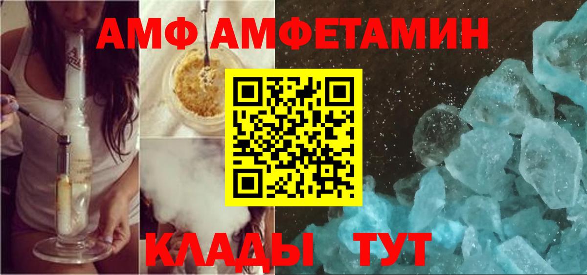hydra ONION  Вход с VPN  Нижнекамск  Amphetamine 97% 