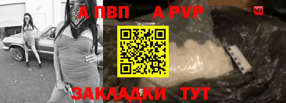 А ПВП Соль Нижнекамск