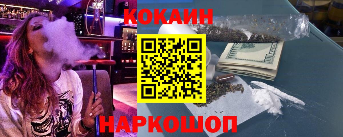 КОКАИН 97% Нижнекамск