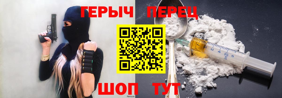 Нижнекамск  ГЕРОИН VHQ  Вход с VPN 