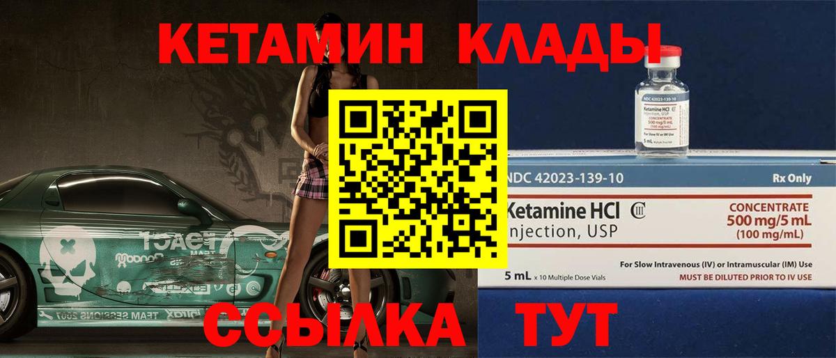 КЕТАМИН ketamine  КЕТАМИН ketamine  Вход с VPN  Нижнекамск 