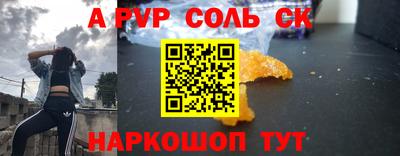 спайс Заволжье