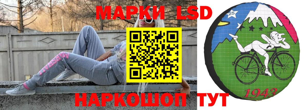 LSD-25 экстази кислота Нижнекамск