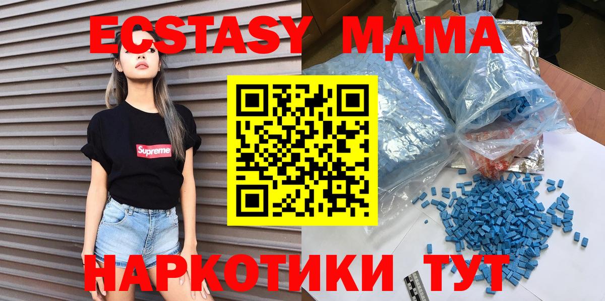 Нижнекамск  MDMA  Вход с VPN  МДМА VHQ  MDMA VHQ 