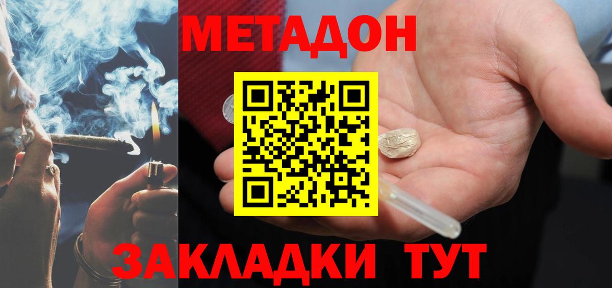 ОМГ ОМГ зеркало  Метадон VHQ  Вход с VPN  Нижнекамск  МЕТАДОН белоснежный 