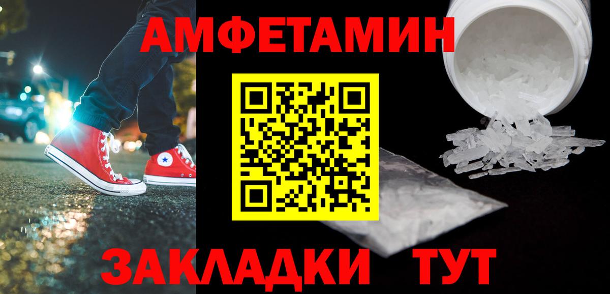 Метамфетамин мет  МЕТАМФЕТАМИН  Метамфетамин мет  Нижнекамск  Вход с VPN 