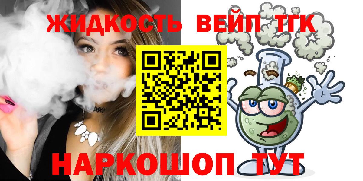 Нижнекамск  Дистиллят ТГК Wax  Дистиллят ТГК THC oil  даркнет сайт  Вход с VPN 