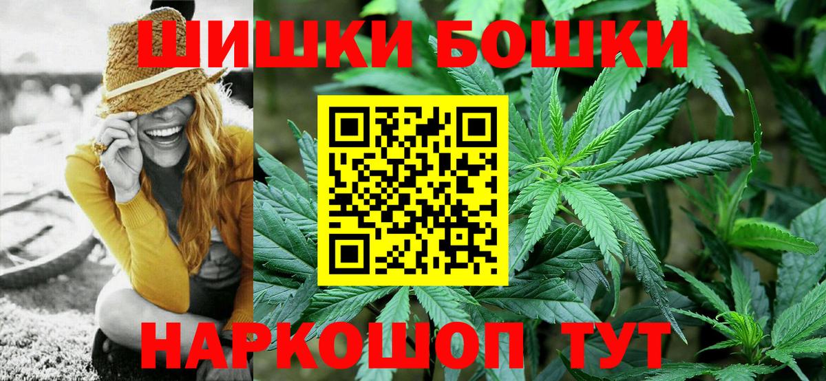 Бошки Шишки планчик Нижнекамск